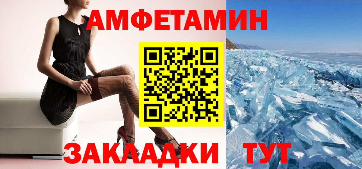 Павлово  Амфетамин VHQ  АМФЕТАМИН  Вход с VPN  АМФ 