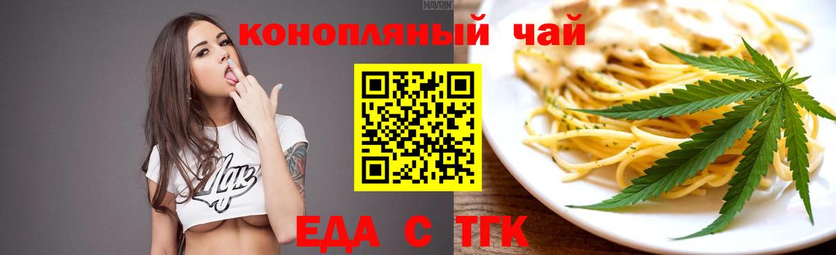 Павлово  Еда ТГК конопля  Вход с VPN 