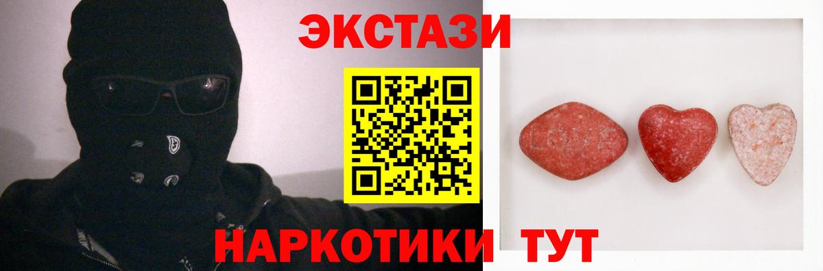 Экстази 300 mg  Вход с VPN  ЭКСТАЗИ  Павлово  ЭКСТАЗИ 280мг 