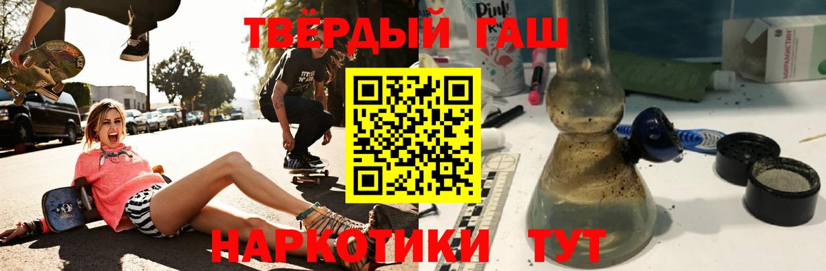 Гашиш убойный  ГАШИШ хэш  ГАШИШ  Павлово  Вход с VPN 