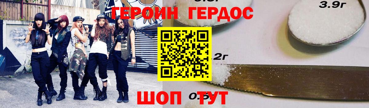 ГЕРОИН гречка  Вход с VPN  Павлово 