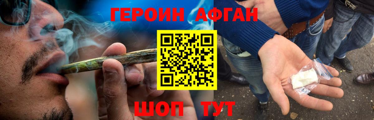 ГЕРОИН герыч Павлово