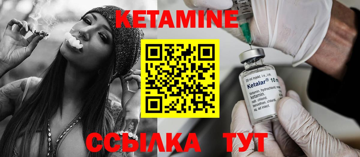 КЕТАМИН ketamine  Вход с VPN  Павлово 