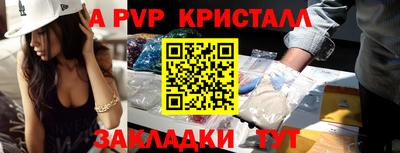 спиды Красноармейск