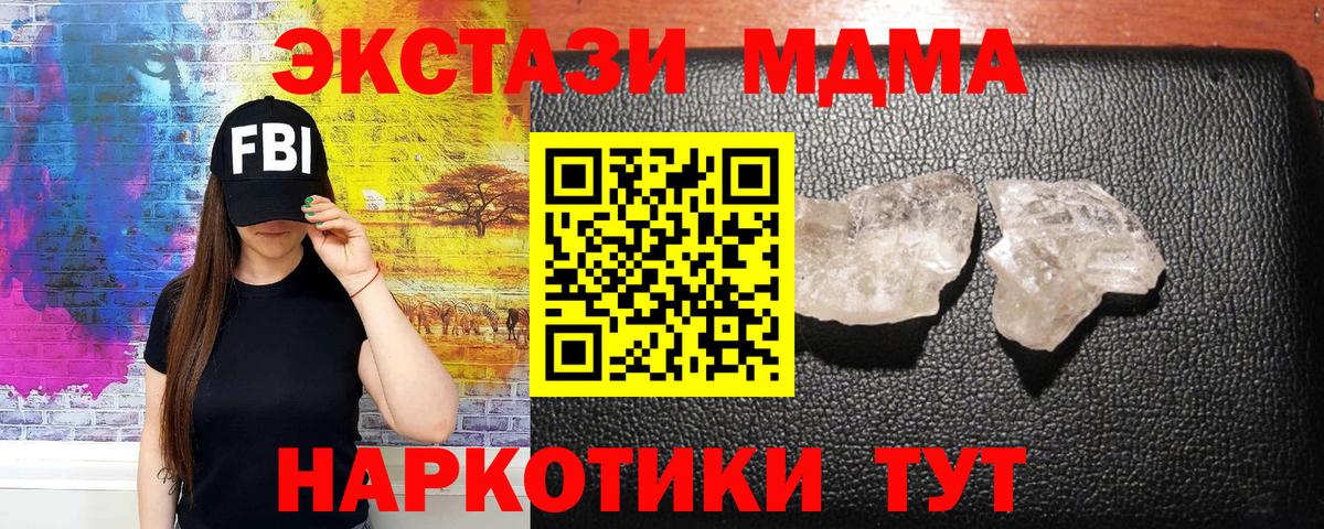 Павлово  МДМА crystal  МДМА VHQ  Вход с VPN 