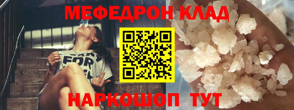 Меф мука Павлово