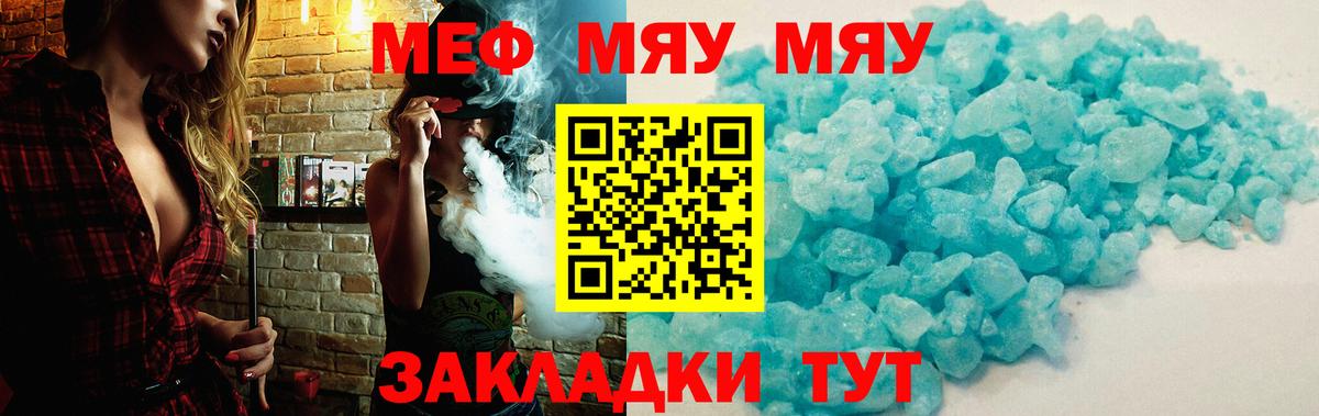 Мефедрон  Меф 4 MMC  Вход с VPN  Павлово 