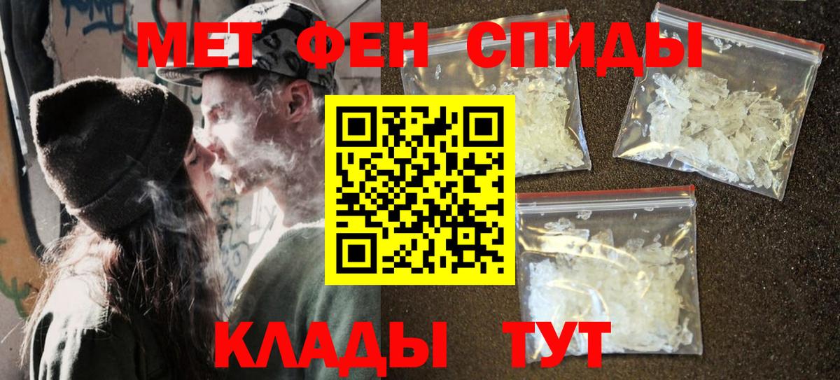 Метамфетамин мет  Метамфетамин мет  Вход с VPN  Павлово 