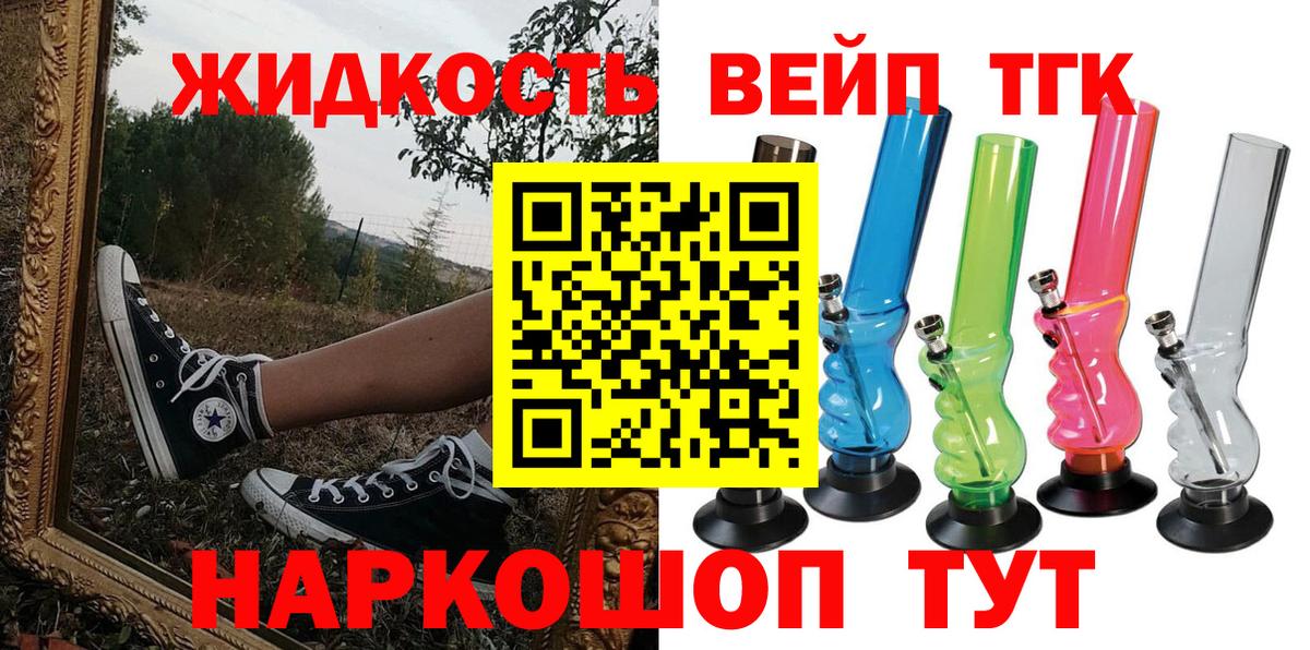 Павлово  Дистиллят ТГК вейп с тгк  блэк спрут ONION  Вход с VPN 