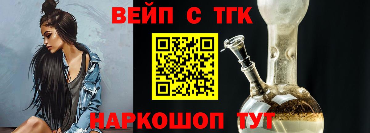 Дистиллят ТГК гашишное масло Павлово