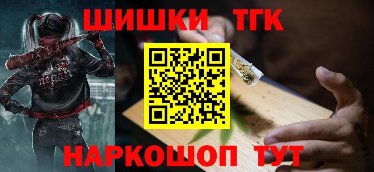 Бошки Шишки марихуана  Вход с VPN  Павлово  Каннабис AK-47 